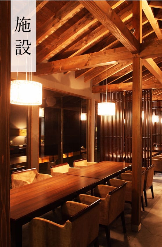 施設